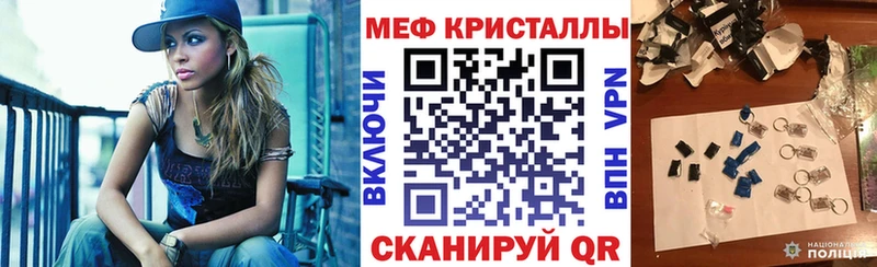 Купить Карталы МДМА A-PVP АМФ Меф мяу мяу Каннабис ссылка на мегу сайт Кокаин