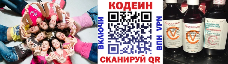 как найти закладки  Карталы  Codein напиток Lean (лин) 