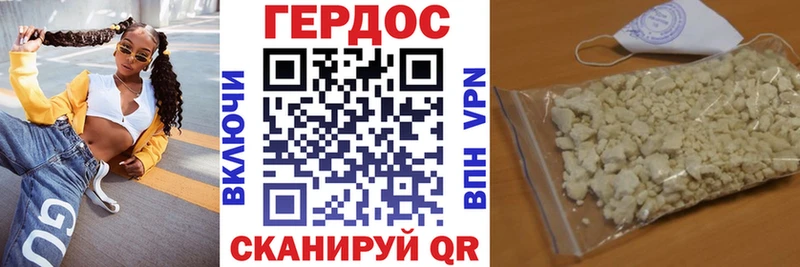 Героин хмурый  Карталы 