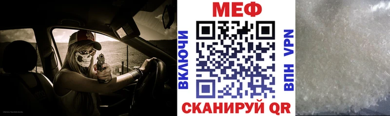 МЯУ-МЯУ mephedrone shop наркотические препараты Карталы